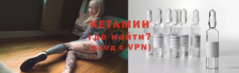 КЕТАМИН ketamine  продажа наркотиков  Борисоглебск 